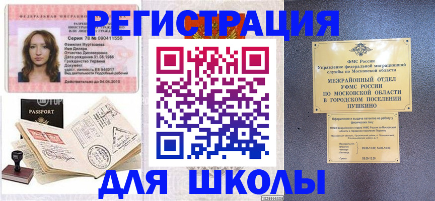 временная регистрация госуслуги в Кулебаки