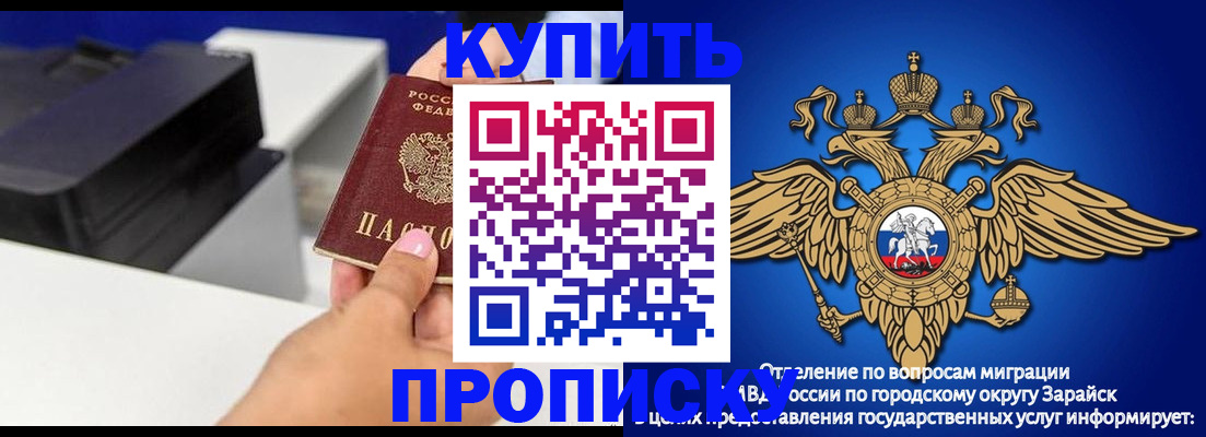 прописка законно в Кулебаки
