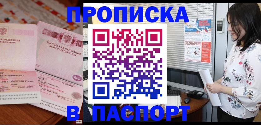 прописка гарантия в Кулебаки