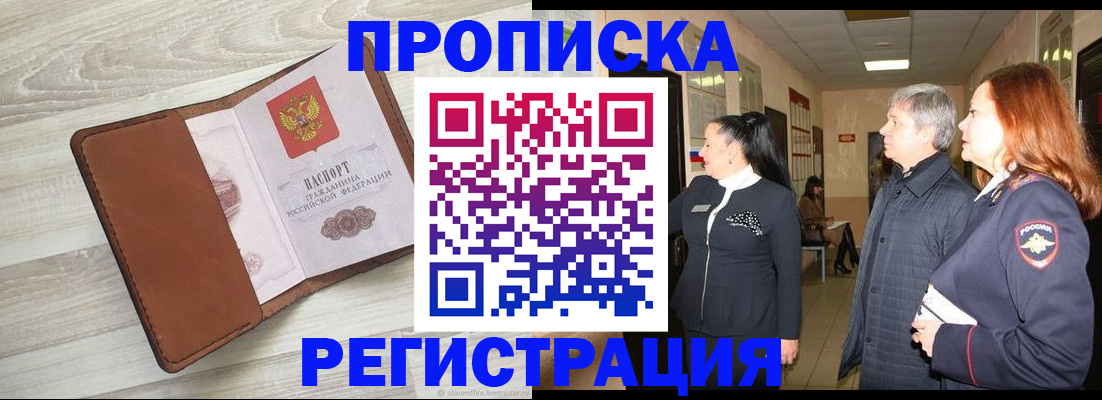 временная регистрация в Кулебаки